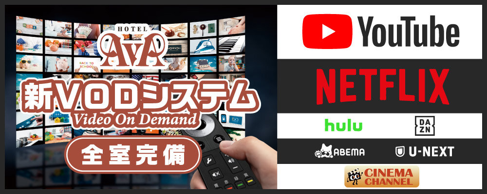 ava_new_vod_banner.jpg