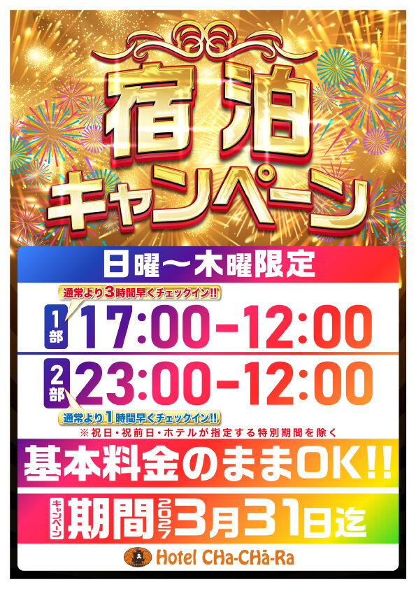 2026_chacha_event.jpg