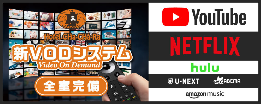 chachara_new_vod_banner.jpg
