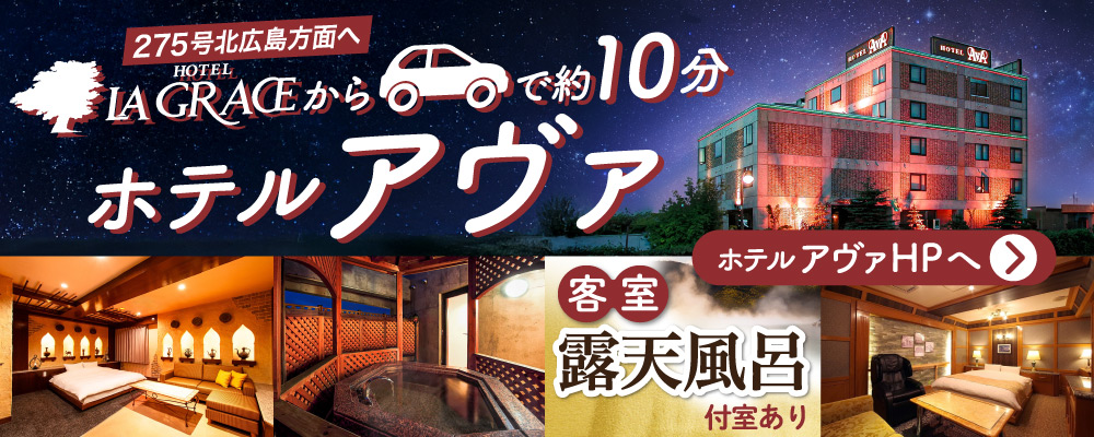 ラグからアヴァへ