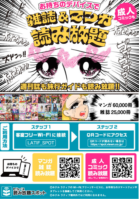 マンガ読み放題.jpg