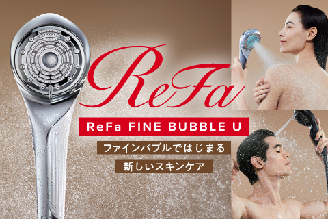 リファファインバブルU