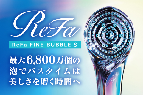 リファファインバブルS