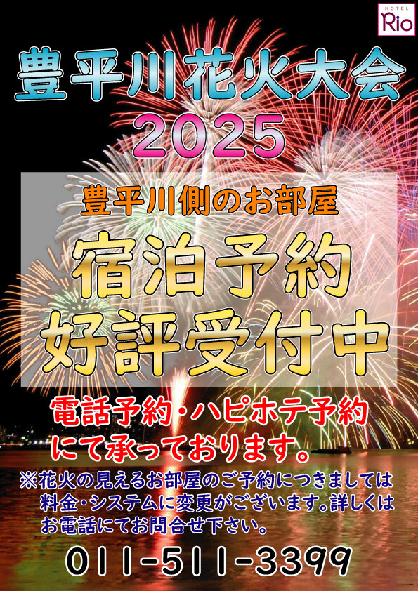 2025　予約告知-.jpg