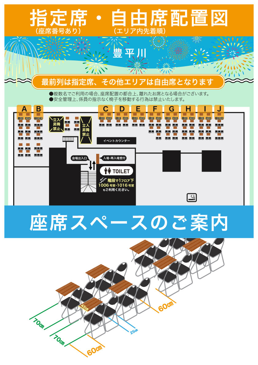 2026豊平川花火大会ポスター2.jpg