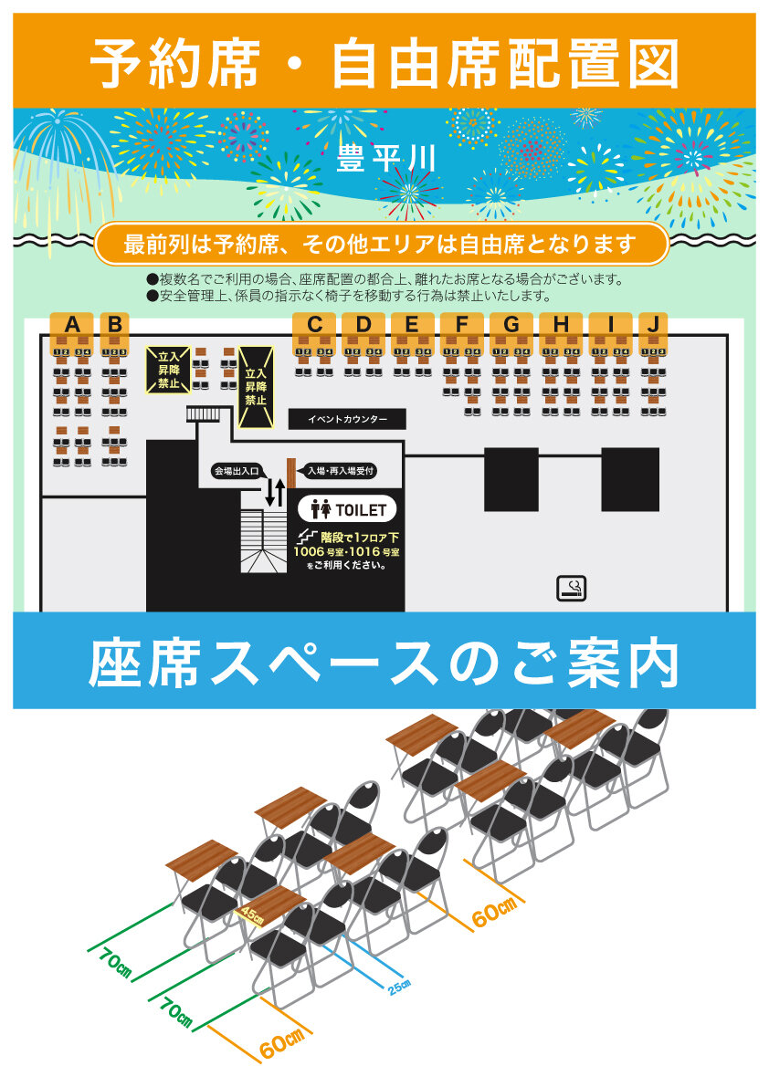 2026豊平川花火大会ポスター2.jpg
