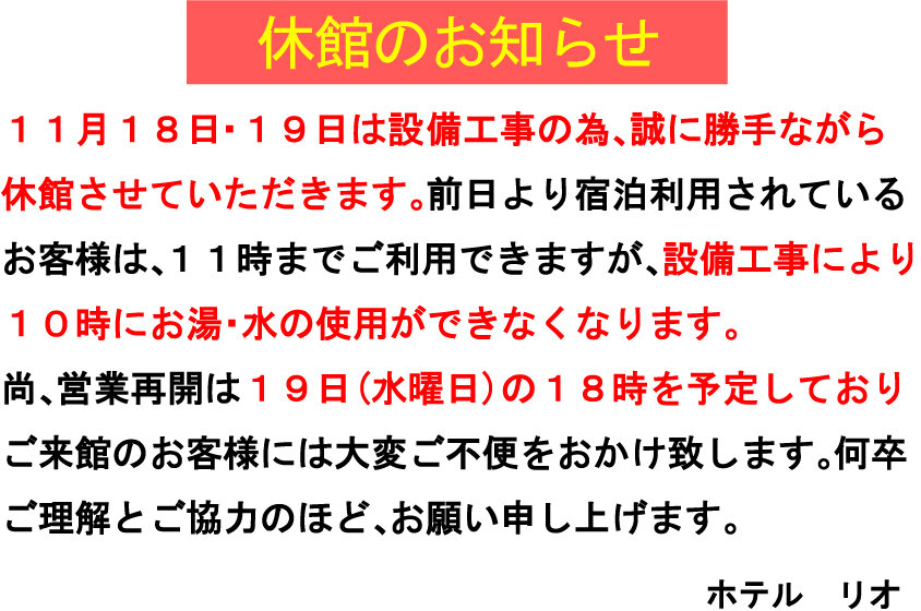 11月事前地下工事お知らせ---.jpg