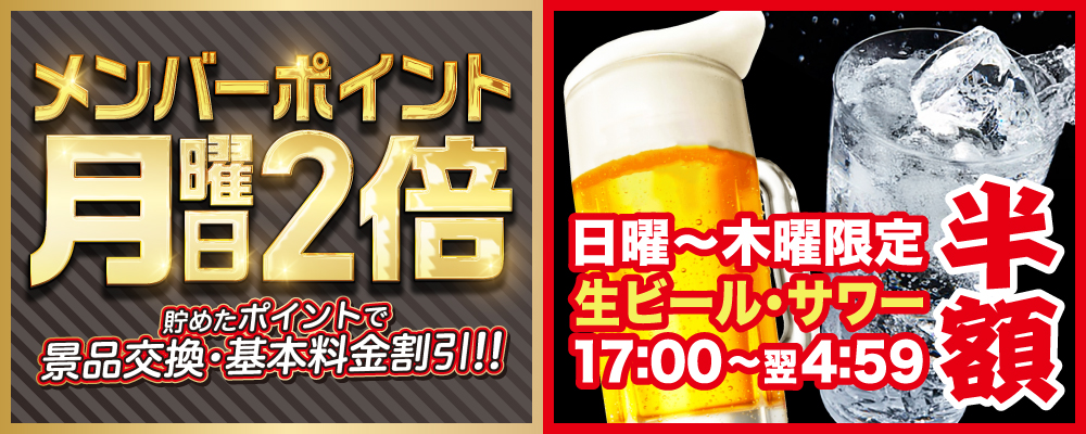 東エリアイベント