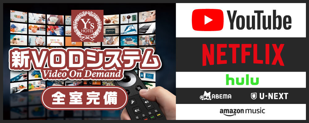 ys_new_vod_banner.jpg
